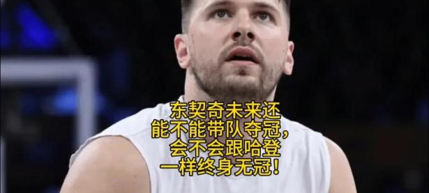 Kaiyun- 东契奇关键节点战术调整,日本队带队取胜了吗 